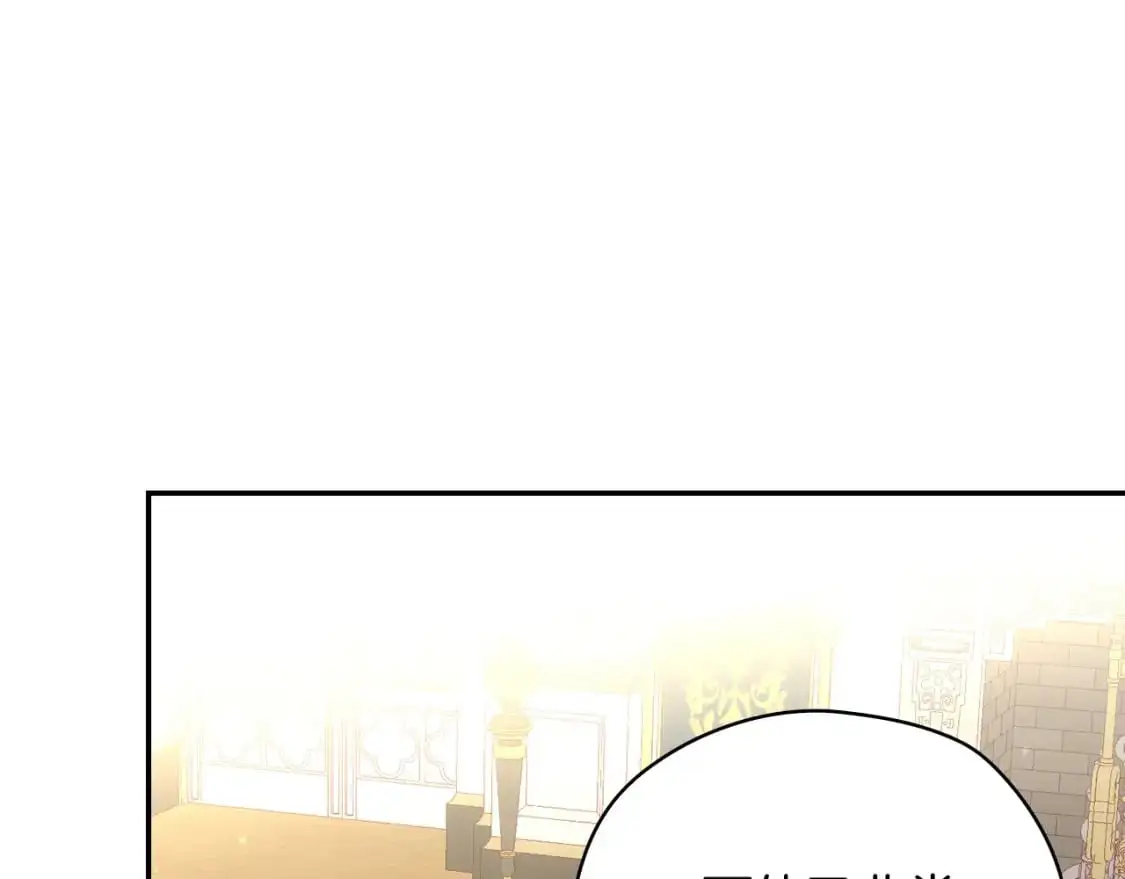 第115话 好复杂的关系网 第25页