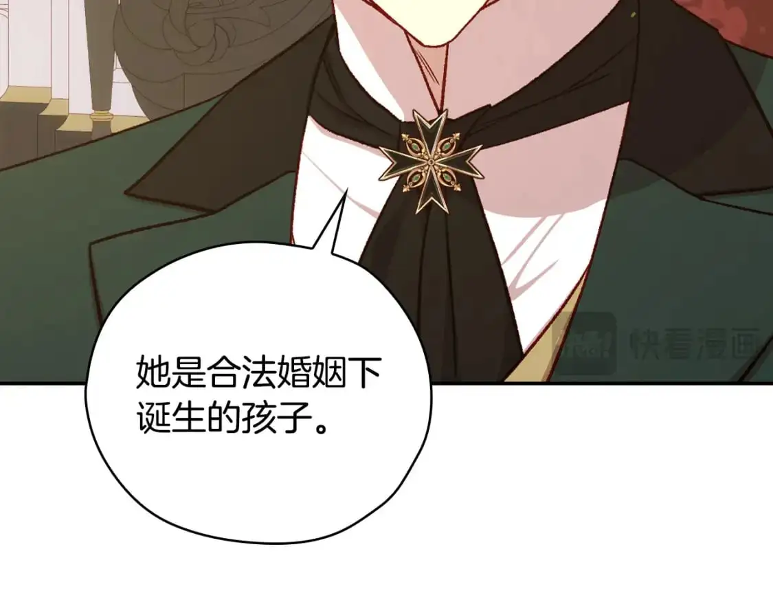 第115话 好复杂的关系网 第34页