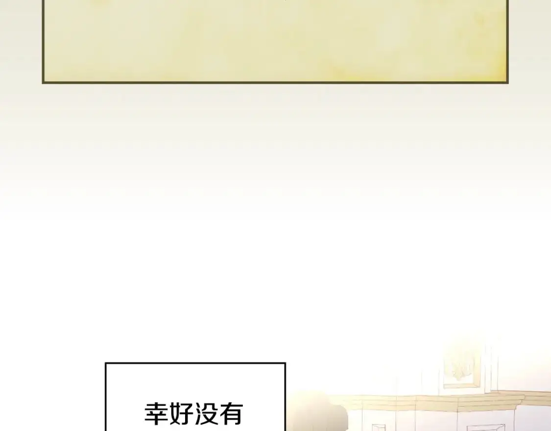 第115话 好复杂的关系网 第37页