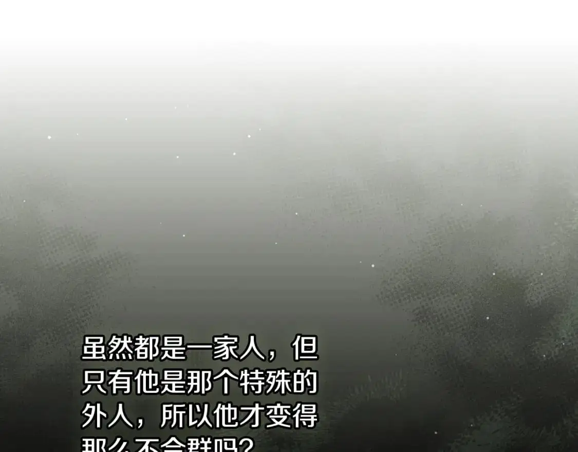 第115话 好复杂的关系网 第40页