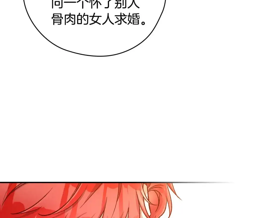 第115话 好复杂的关系网 第46页