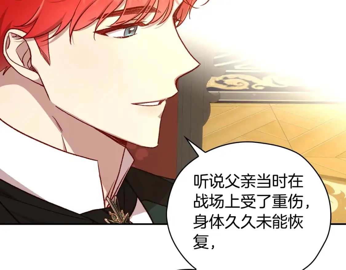 第115话 好复杂的关系网 第47页