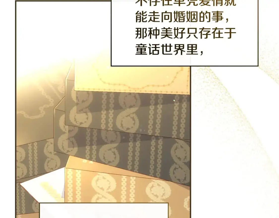 第115话 好复杂的关系网 第55页