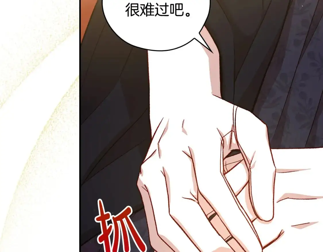 第115话 好复杂的关系网 第58页