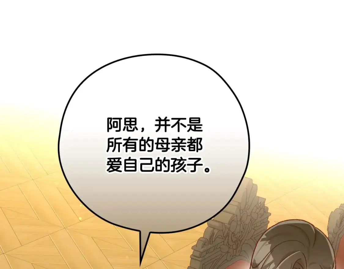 第115话 好复杂的关系网 第62页