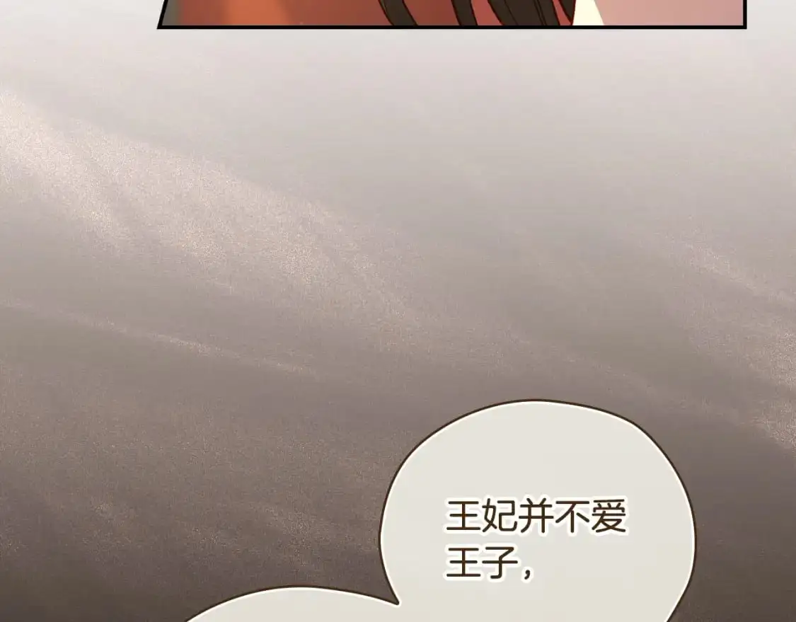第115话 好复杂的关系网 第67页