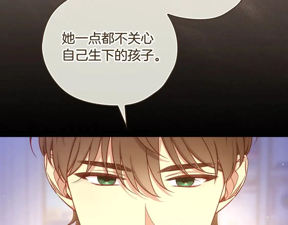 第115话 好复杂的关系网 第68页