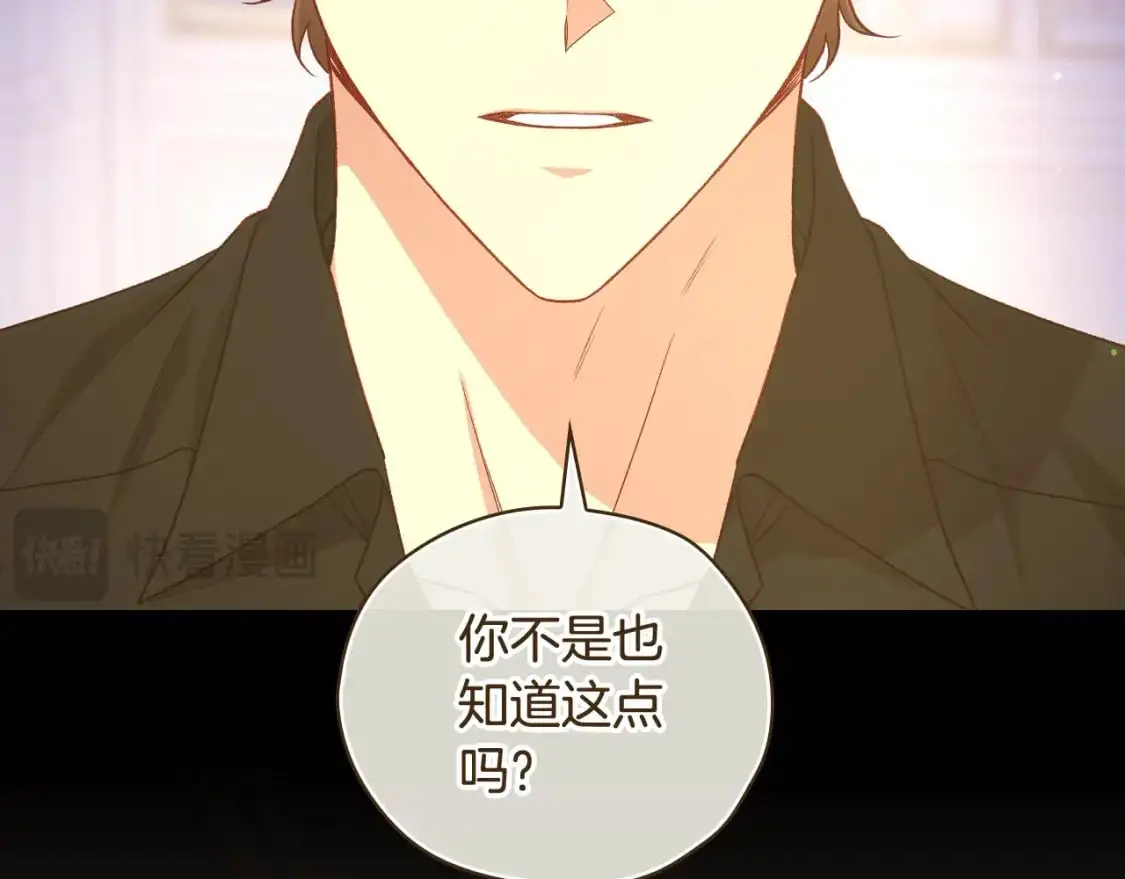 第115话 好复杂的关系网 第69页