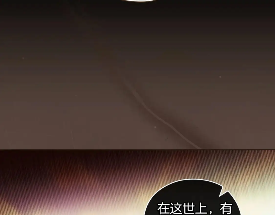 第115话 好复杂的关系网 第70页