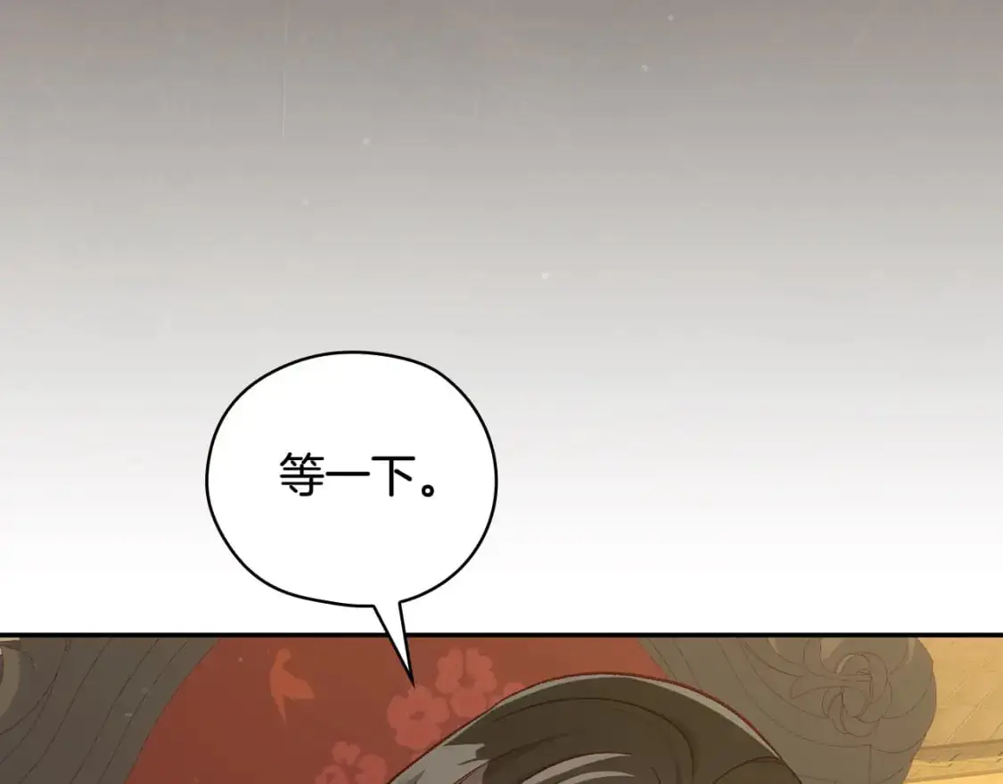 第115话 好复杂的关系网 第77页