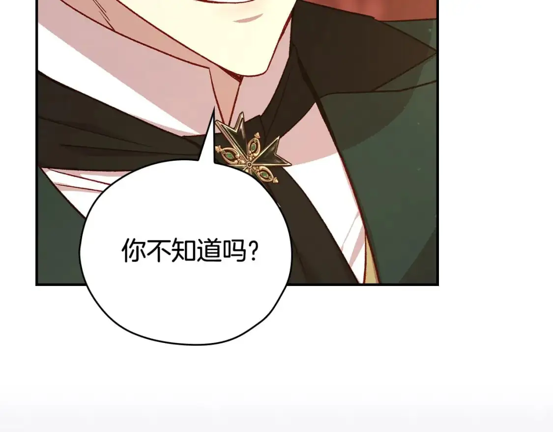 第115话 好复杂的关系网 第82页