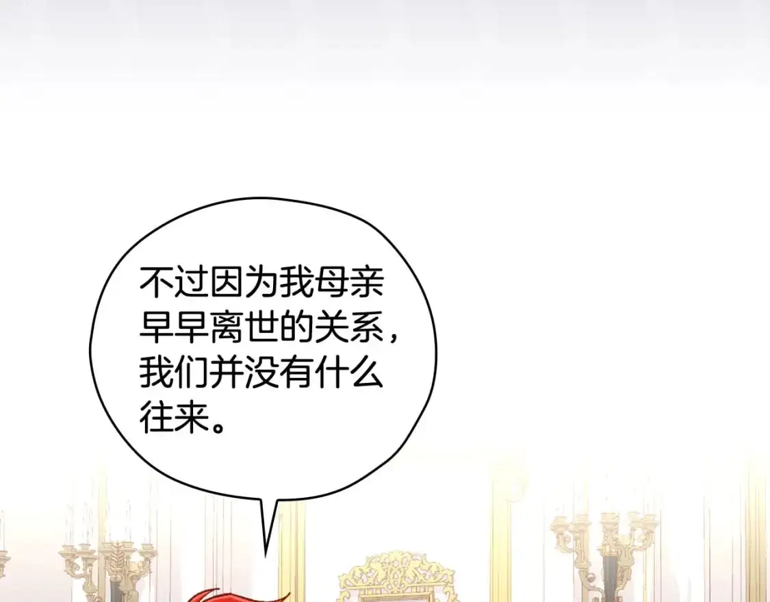 第115话 好复杂的关系网 第86页