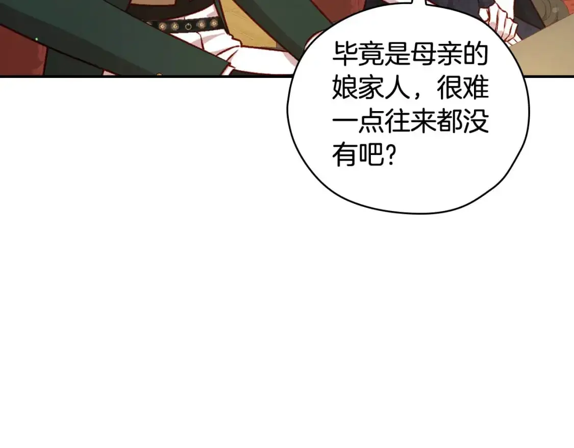 第115话 好复杂的关系网 第88页