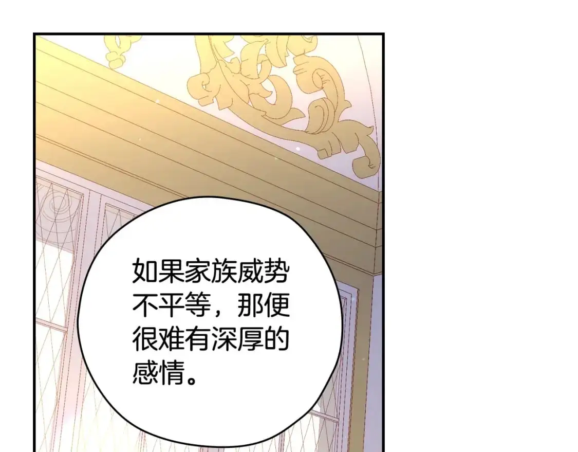 第115话 好复杂的关系网 第89页