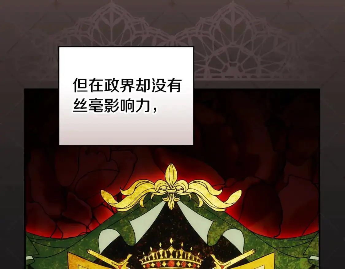 第115话 好复杂的关系网 第94页