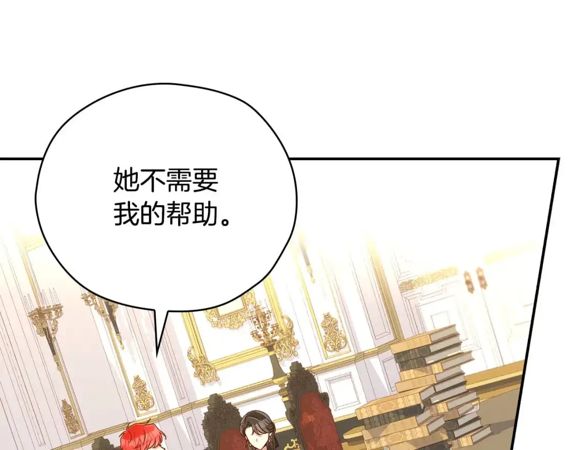 第115话 好复杂的关系网 第100页