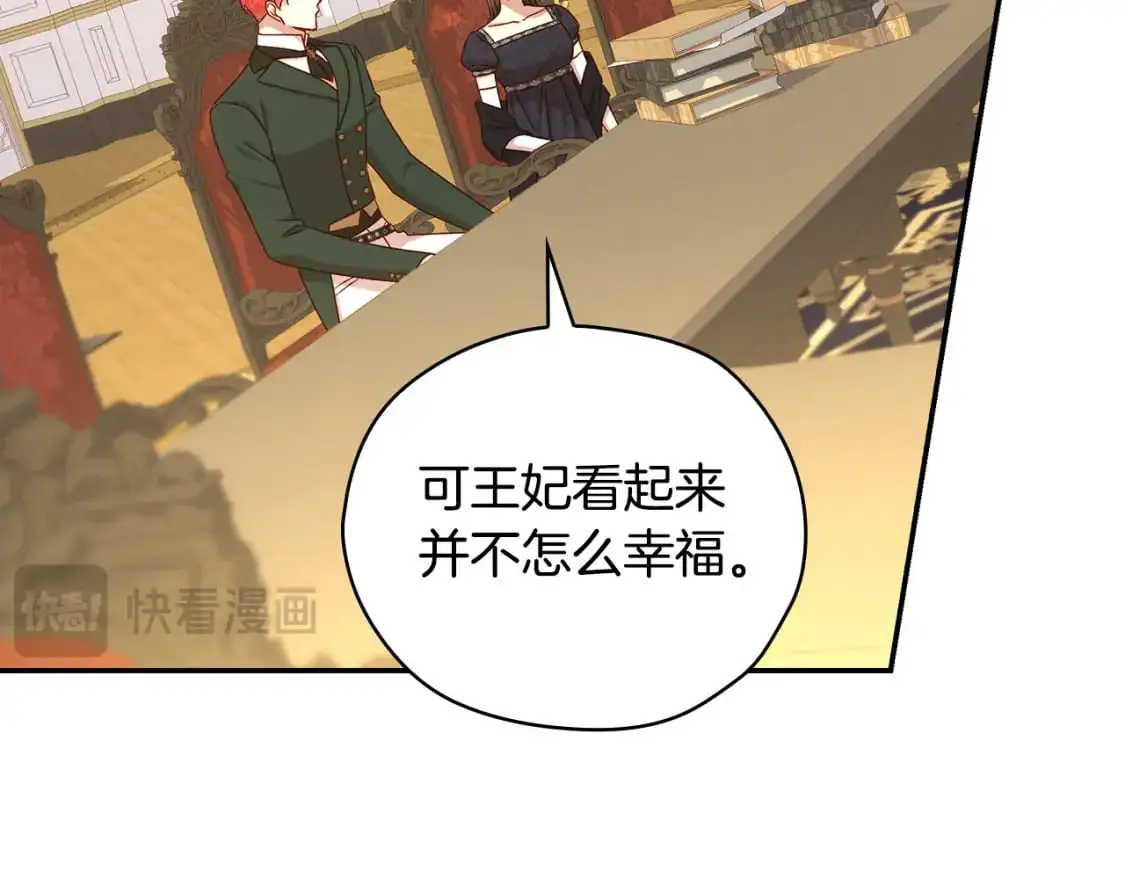 第115话 好复杂的关系网 第101页