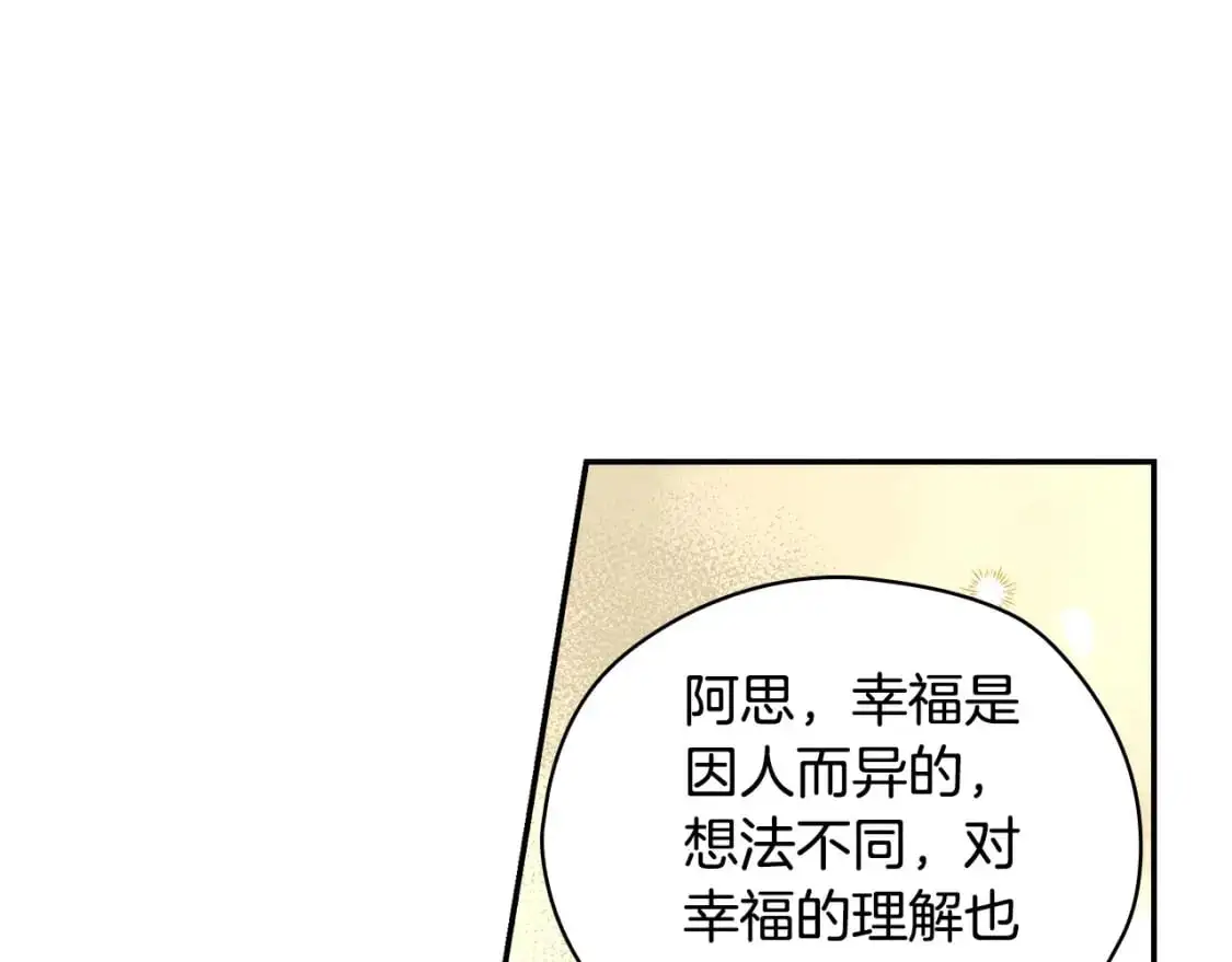 第115话 好复杂的关系网 第102页