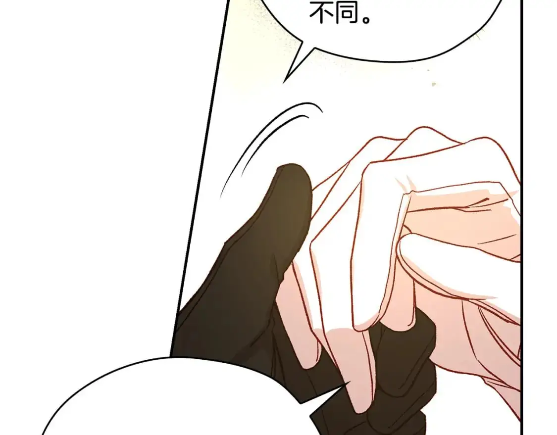 第115话 好复杂的关系网 第103页