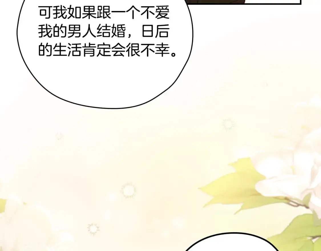 第115话 好复杂的关系网 第104页