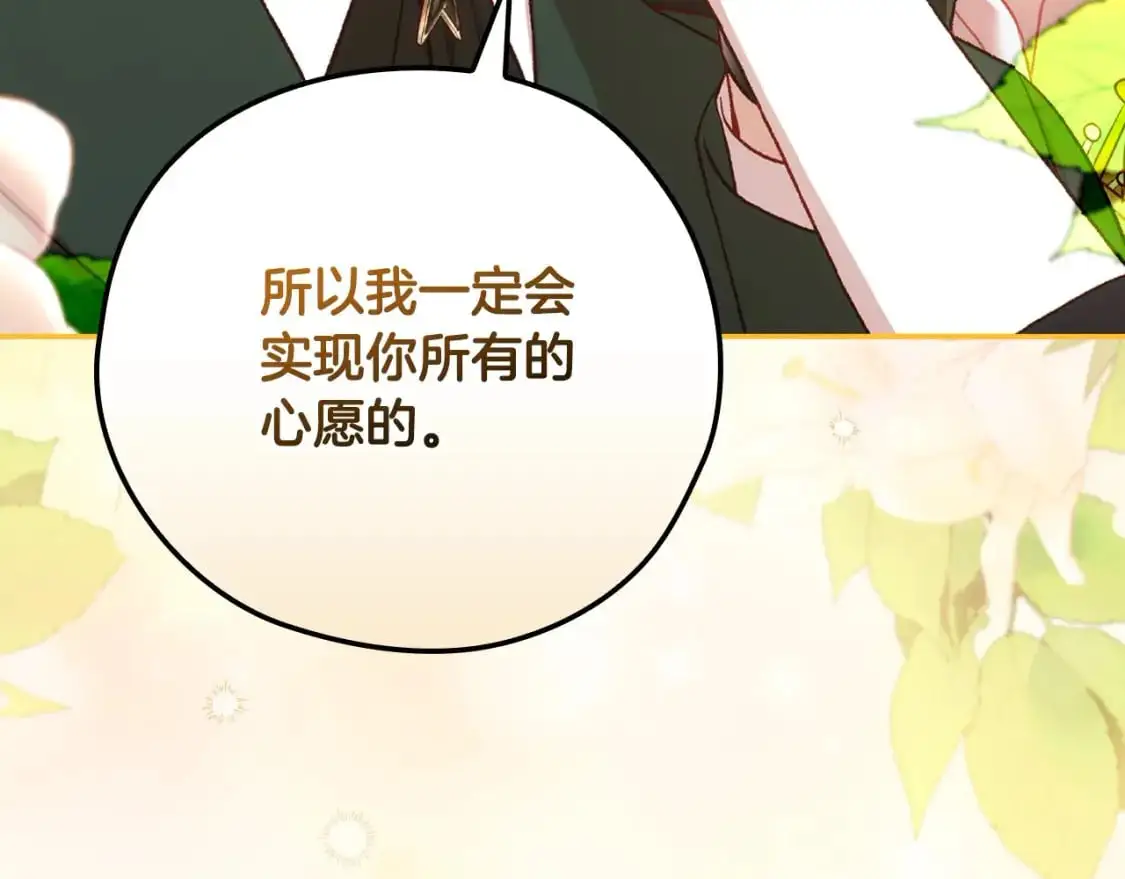 第115话 好复杂的关系网 第107页