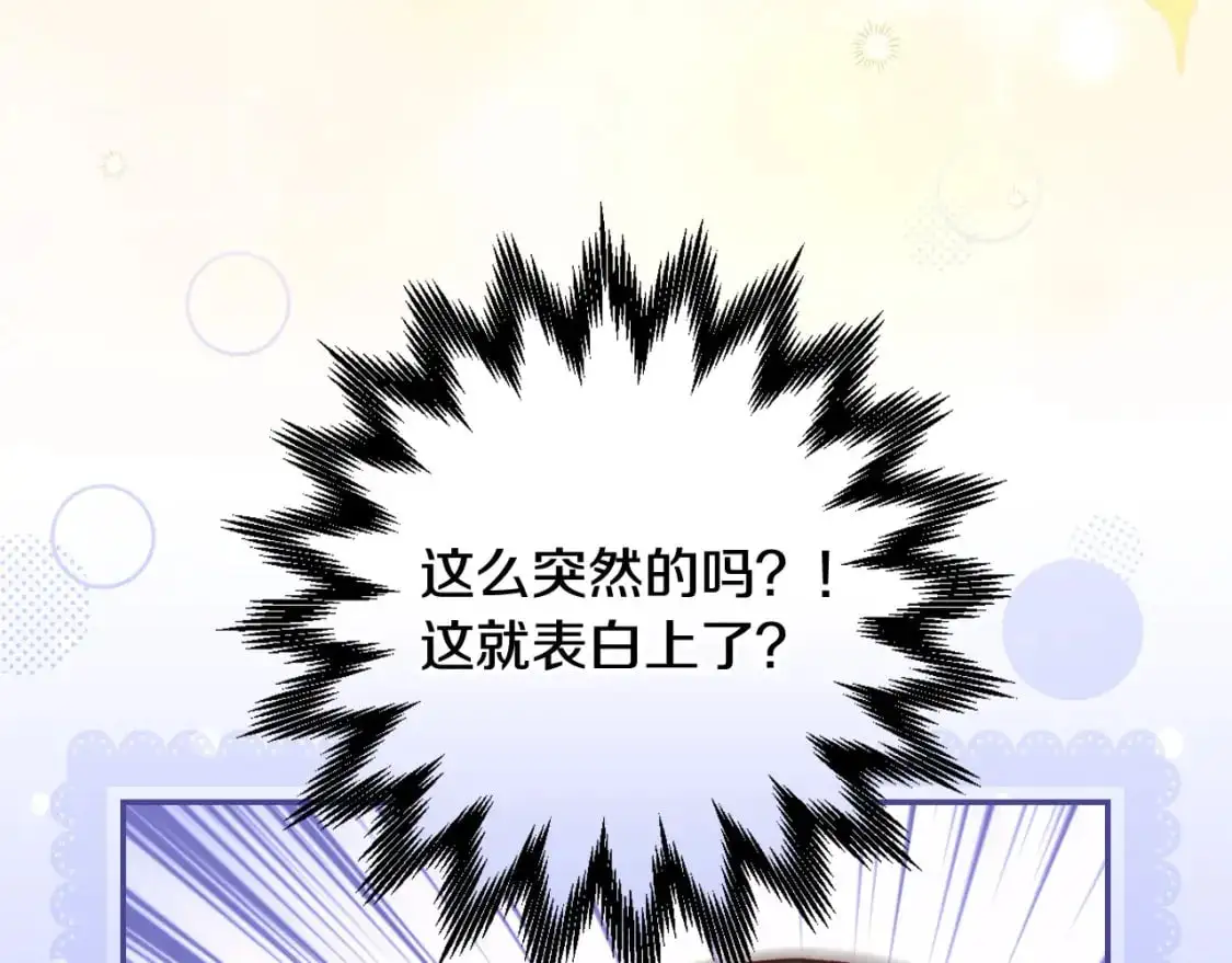 第115话 好复杂的关系网 第108页