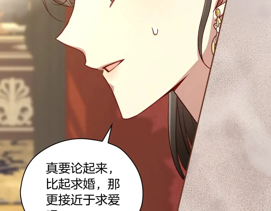 第115话 好复杂的关系网 第115页