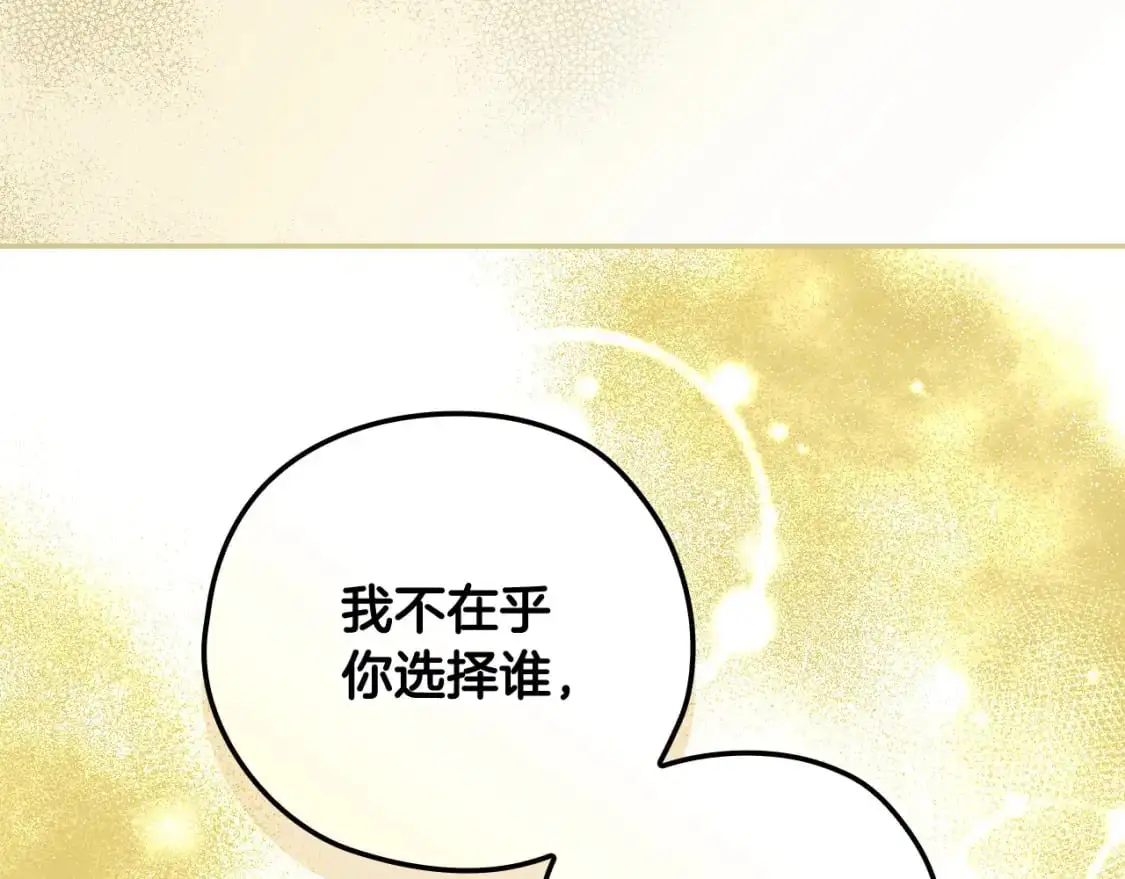 第115话 好复杂的关系网 第122页