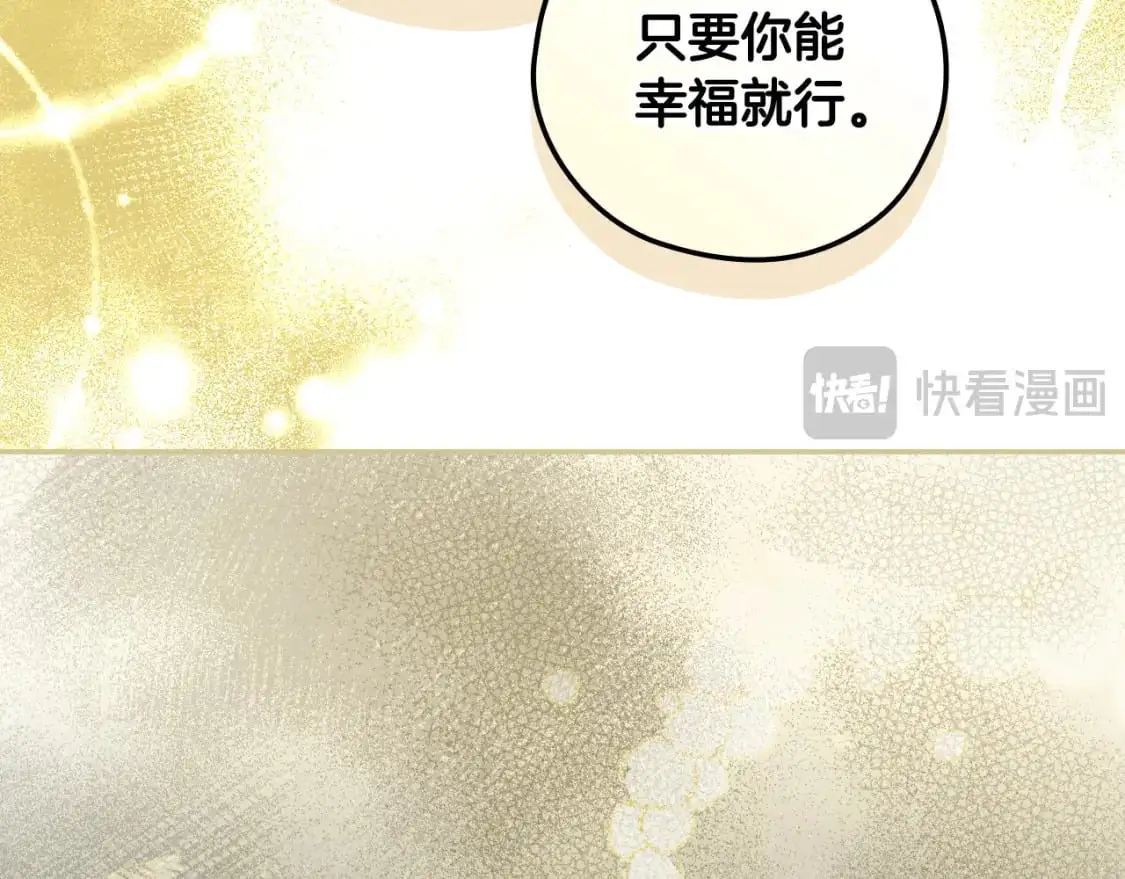 第115话 好复杂的关系网 第123页