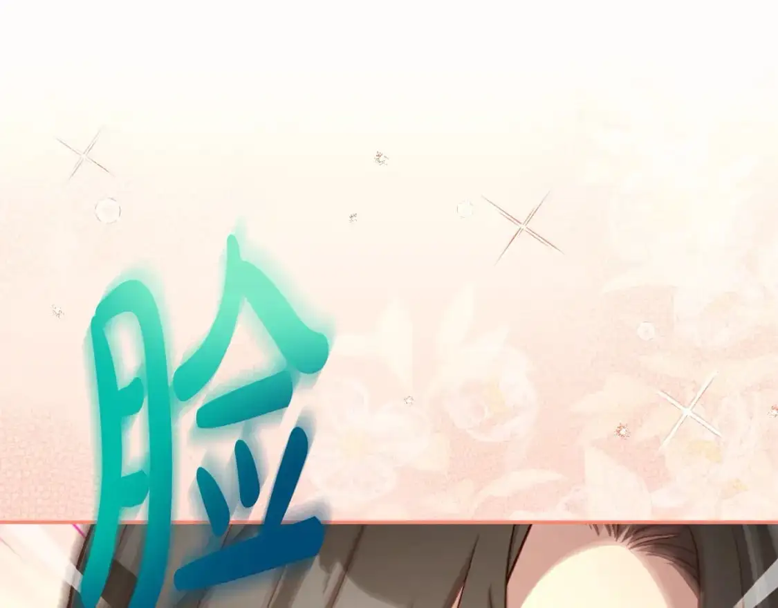 第115话 好复杂的关系网 第129页