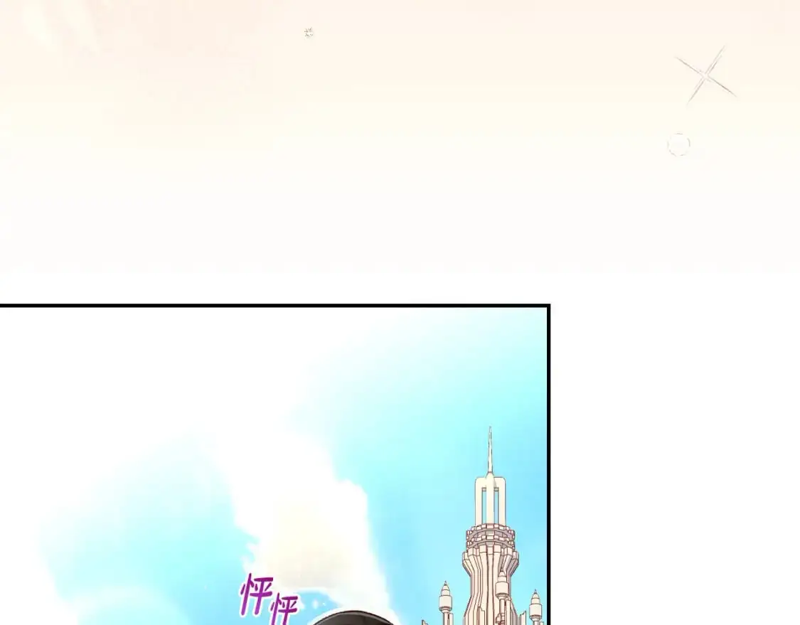 第115话 好复杂的关系网 第132页