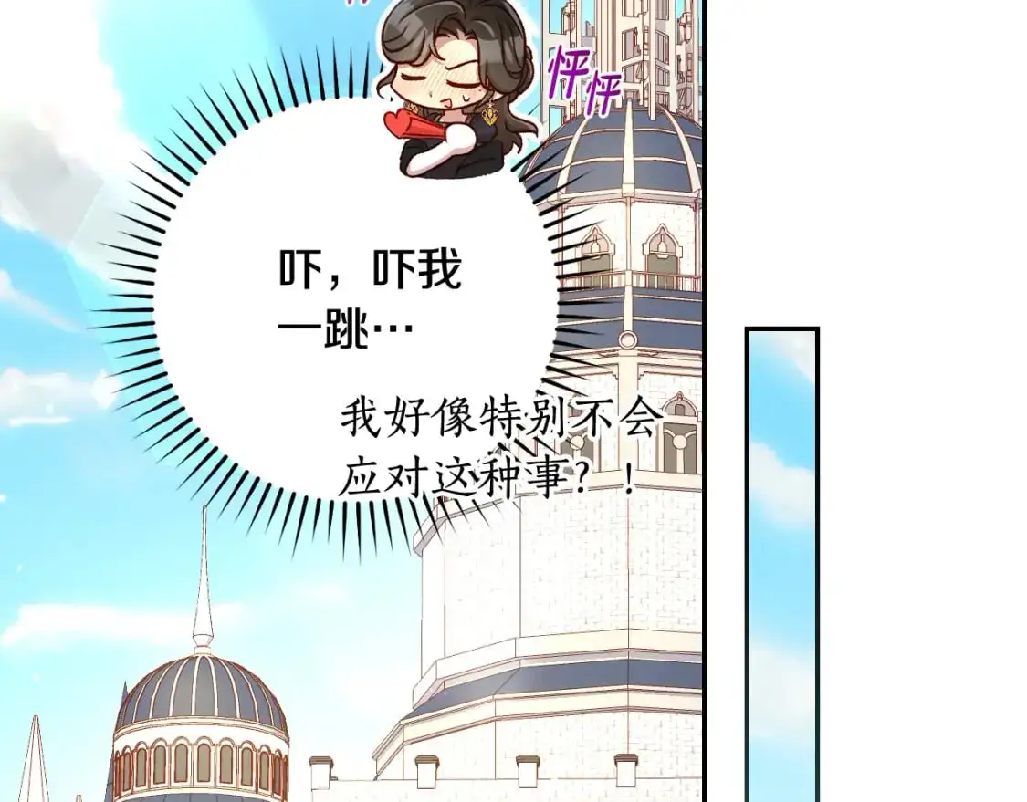 第115话 好复杂的关系网 第133页