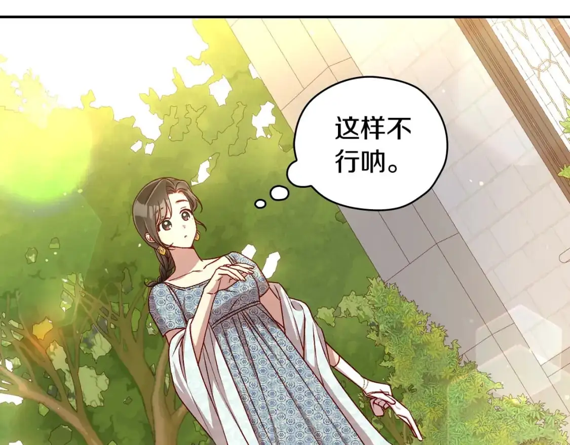 第115话 好复杂的关系网 第140页