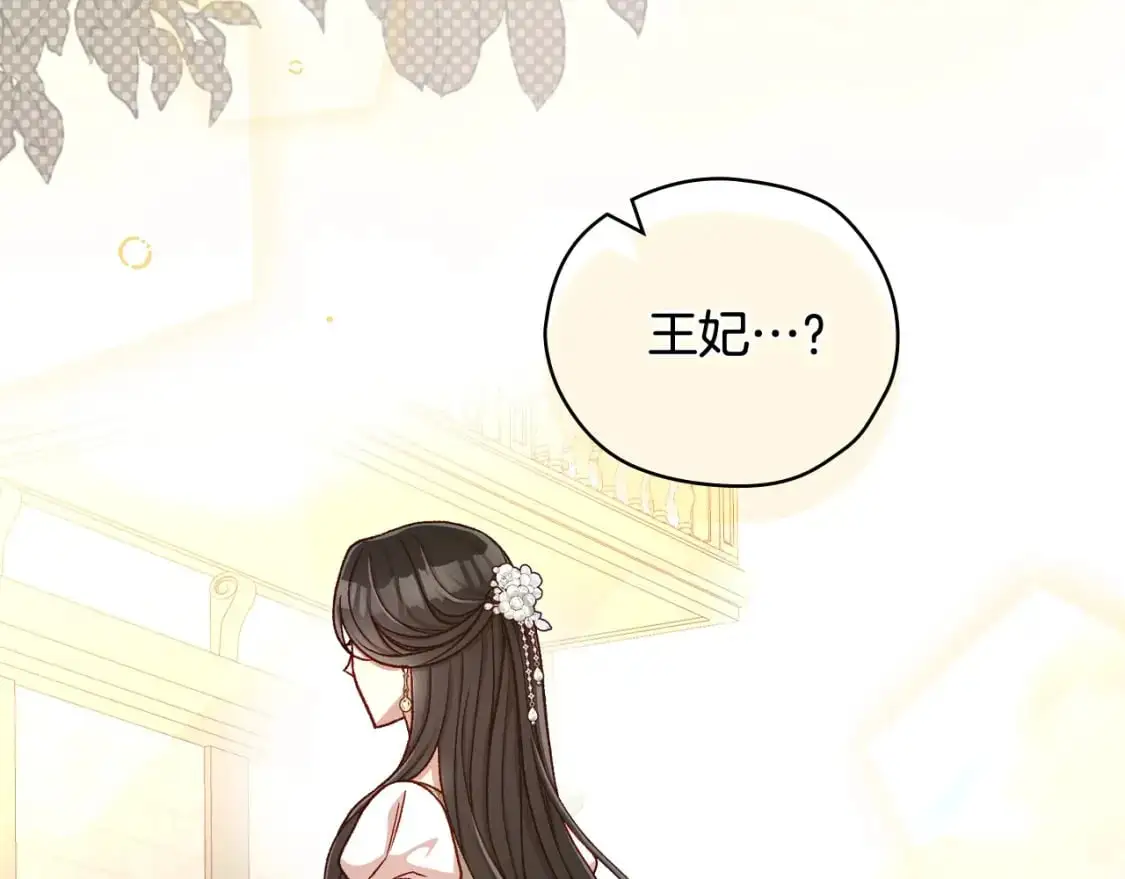 第115话 好复杂的关系网 第144页