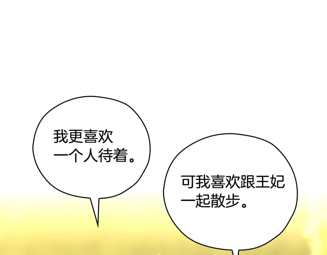 第115话 好复杂的关系网 第152页