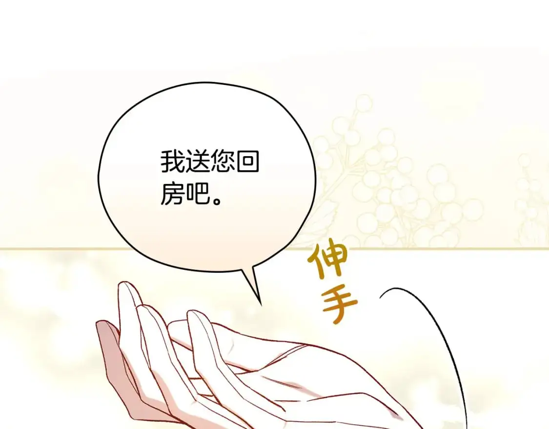 第115话 好复杂的关系网 第157页