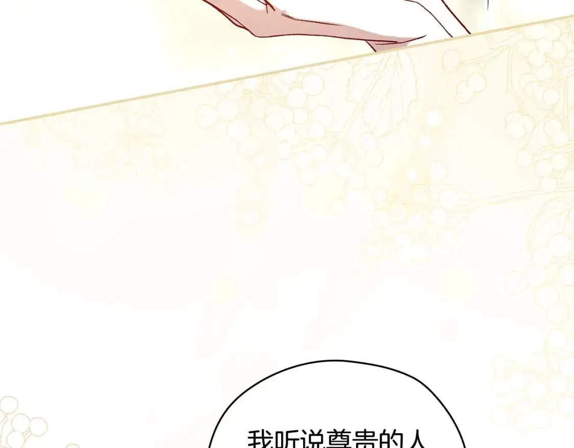 第115话 好复杂的关系网 第158页