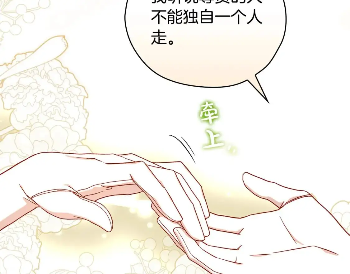 第115话 好复杂的关系网 第159页