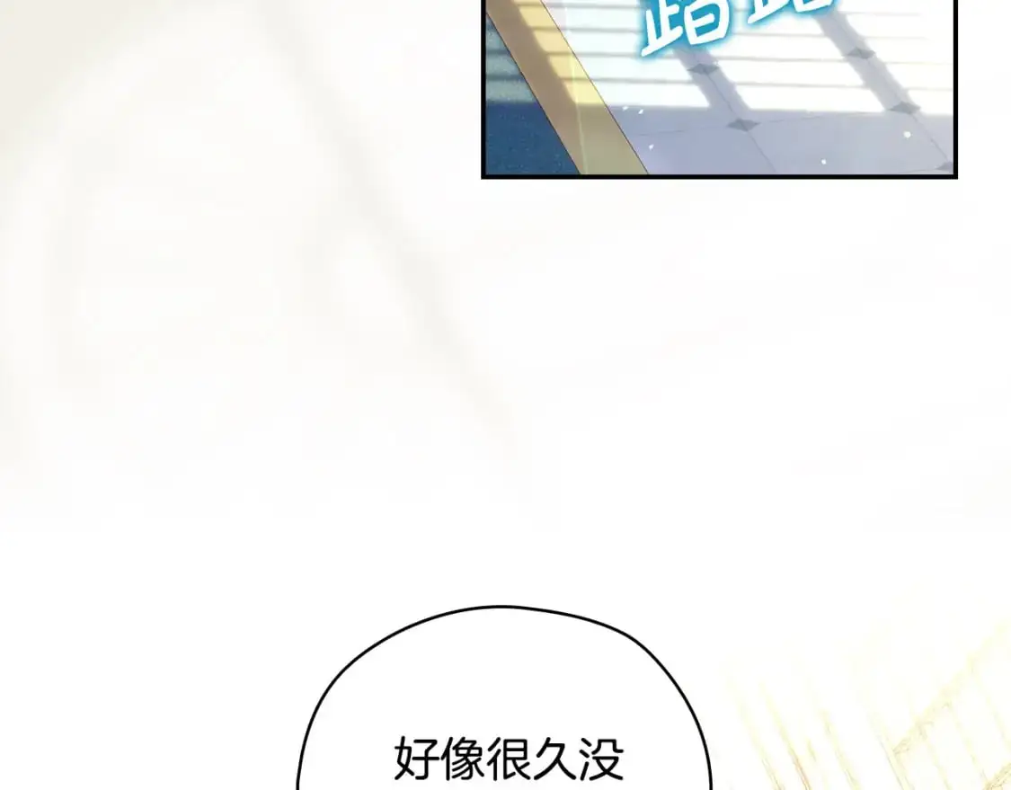 第115话 好复杂的关系网 第163页