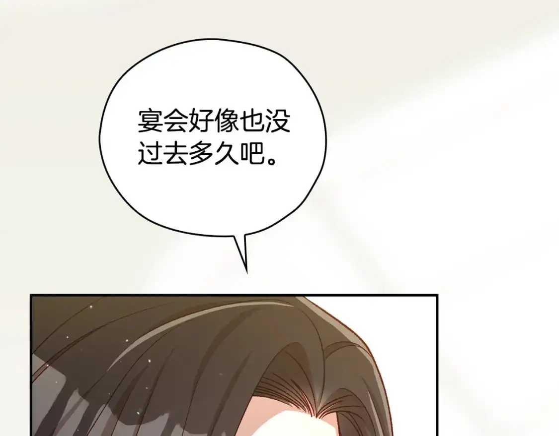 第115话 好复杂的关系网 第166页