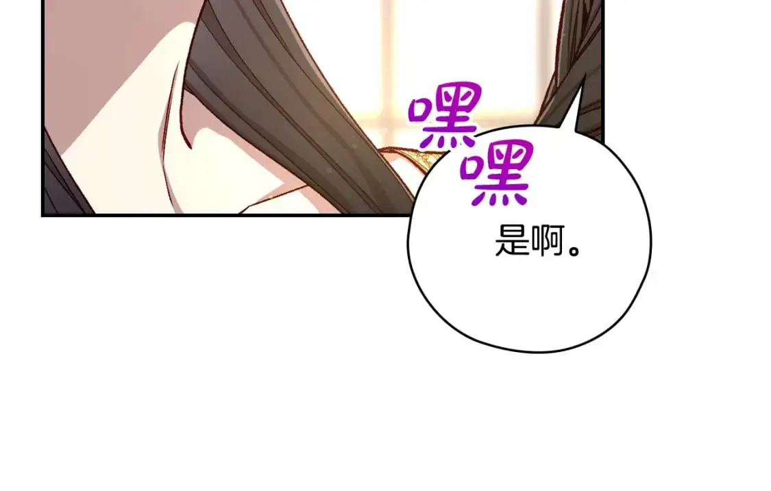 第115话 好复杂的关系网 第168页