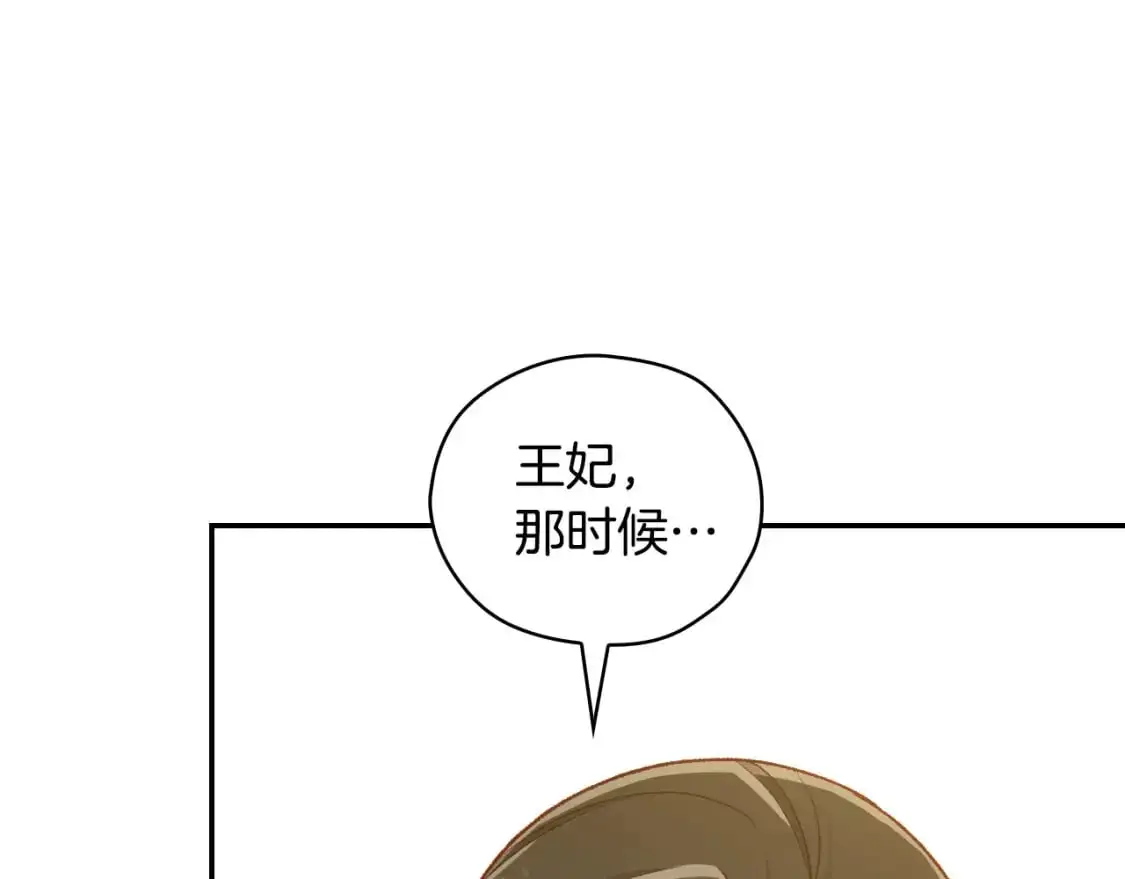 第115话 好复杂的关系网 第169页