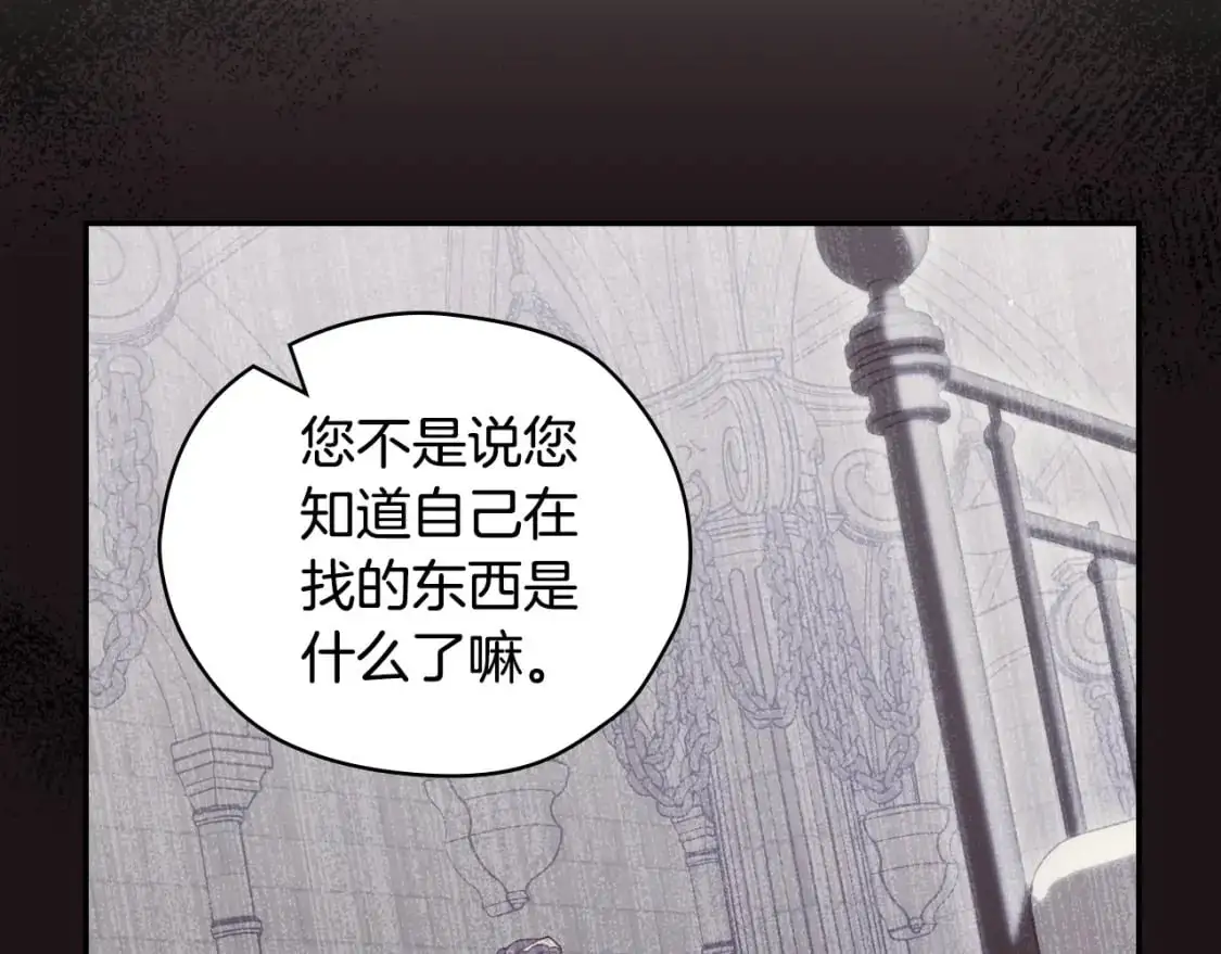 第115话 好复杂的关系网 第172页