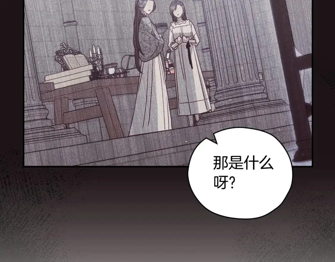 第115话 好复杂的关系网 第173页