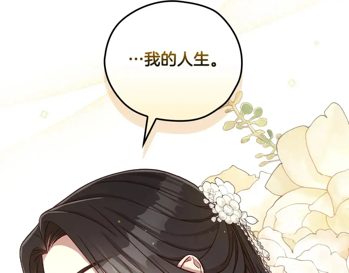 第115话 好复杂的关系网 第175页