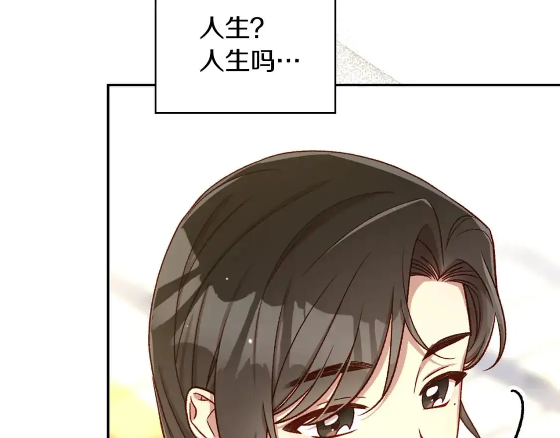 第115话 好复杂的关系网 第180页