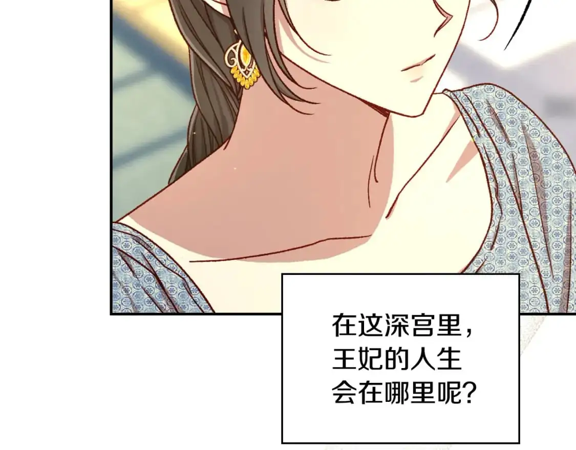 第115话 好复杂的关系网 第181页