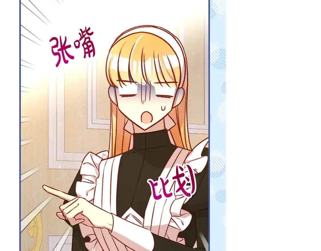 第115话 好复杂的关系网 第184页