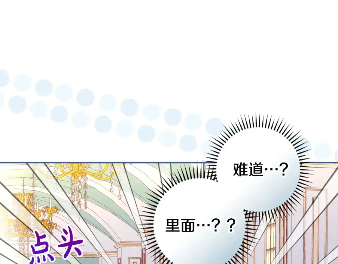 第115话 好复杂的关系网 第186页