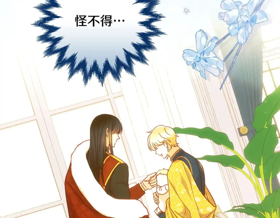第115话 好复杂的关系网 第189页